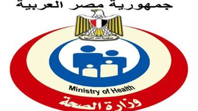 الصحة: مصل الالتهاب السحائىً بـ 145 جنيها وليس بـ 1350جنيها