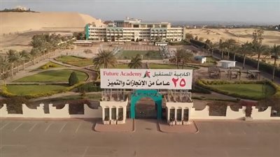 معهد المستقبل يعلن حاجته الى اعضاء هيئة التدريس من المعيدين