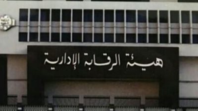 أولياء أمور مدرسه المستقبل 9 يشتكون مدير المدرسة إلى النيابه الاداريه.. مستندات