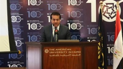 وزير التعليم العالى يشهد فعاليات مؤتمر الجامعة الأمريكية بالقاهرة حول الاعتماد الأكاديمي والتصنيف الدولى للجامعات 