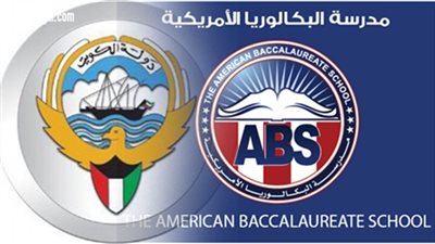 عاجل| مدرسة البكالوريا الكويتية تعلن عن وظائف جديدة للمعلمين والمعلمات.. ننشر نص الإعلان