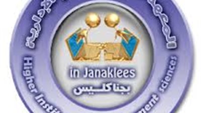 المعهد العالى للعلوم الادارية يعلن حاجته الى اعضاء هيئة التدريس ومعاونيهم.. ننشر نص الاعلان