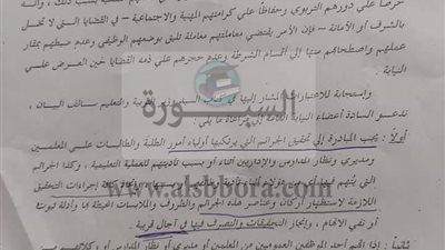 التعليم تصدر كتابا دوريا بشأن مراعاة هذه الاعتبارات للمعلمين من قبل اعضاء النيابة العامة.. مستند