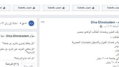 فضيحة تهز سمعتنا.. شركة تبيع رسائل الماجستير للوافدين بـ 5 آلاف.. والدكتوراة بـ 8 آلاف دولار
