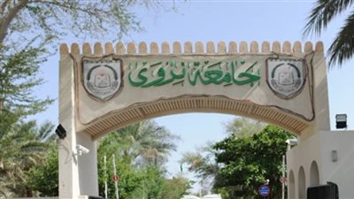 عاجل | جامعة نزوي تعلن عن وظائف جديدة لأعضاء هيئة التدريس 