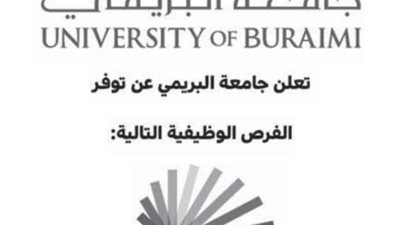 عاجل| جامعة البريمي العمانية تعلن عن وظائف جديدة لأعضاء هيئة التدريس 