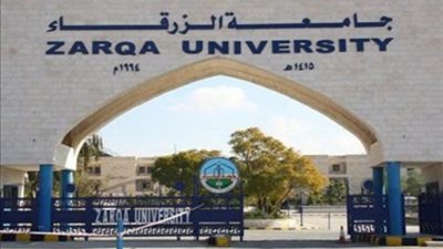 جامعة الزرقاء تعلن حاجتها الى اعضاء هيئة التدريس ومعاونيهم من المصريين.. ننشر التخصصات المطلوبة