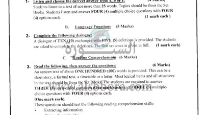 عاجل.. التعليم تعلن المواصفات الجديدة للورقة الامتحانية لمادة اللغة الانجليزية ابتدائي - اعدادي - ثانوي 2020.. 