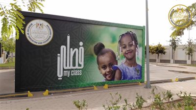 التعليم تعلن حل مشكلة تكدس الطلاب بنظام جديد