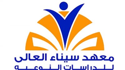 معهد سيناء العالى يعلن حاجته الى اعضاء هيئة التدريس من المعيد الى الاستاذ.. ننشر التخصصات