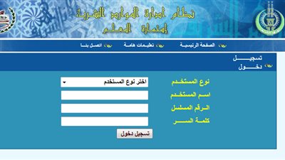 عاجل| استمارة المعلم الجديدة الصادرة من الأزهر للمعلمين.. سجل هنا