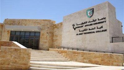 عاجل| جامعة البلقاء تعلن عن وظائف جديدة لأعضاء هيئة التدريس في 10 تخصصات 