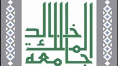 جامعة الملك خالد تعلن حاجتها الى اعضاء هيئة التدريس ووظائف ادارية.. سجل هنا