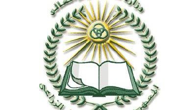 المعهد العالى للتعاون يعلن حاجته الى معيدين