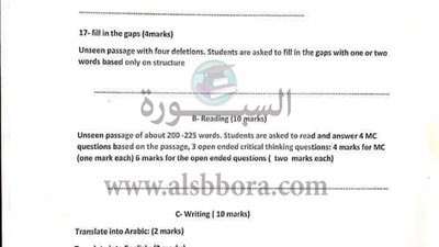 تعرف على مواصفات امتحان اللغة الانجليزيه للصف الأول الثانوى