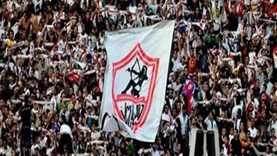 جماهير الزمالك تهتف ضد الاهلى 