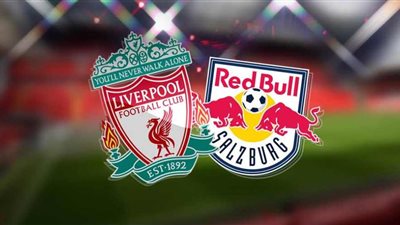 تردد القنوات المفتوحة الناقلة لمباراة ليفربول وسالزبورج النمساوى