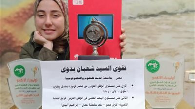 فريق جامعة الطفل بأكاديمية البحث العلمي يحصل على المركز الأول في اولمبياد الألكسو