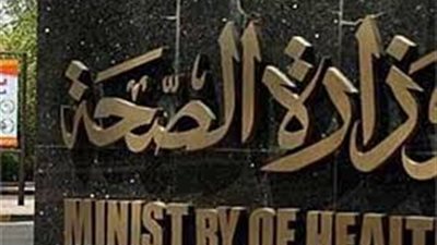 الصحة تكشف حقيقة انتشار انفلونزا الخنازير بمدرستين بالقاهرة