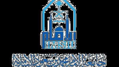 جامعة الامام محمد تعلن حاجتها الى اعضاء هيئة التدريس