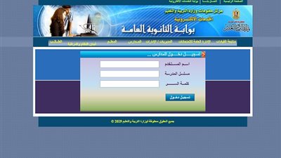 الآن تسجيل استمارة طلاب الثانوية العامة الالكترونية