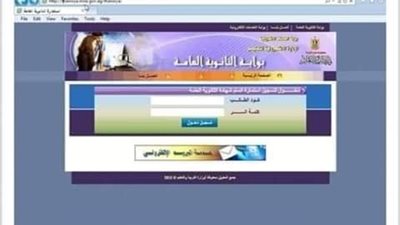 خطوات تسجيل الاستمارة الالكترونية لطلاب الثانوية العامة