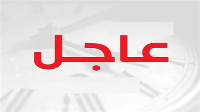 عاجل| الأربعاء المقبل عطلة رسمية في البنوك