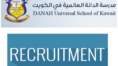 عاجل| مدارس الدانة الكويتية تعلن عن وظائف جديدة للمعلمين والمعلمات.. ننشر نص الإعلان 