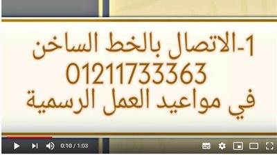 التعليم تكشف الطريقة الصحيحة للوصول لخدمة الدعم الفنى للبوابة الالكترونية للتوظيف.. فيديو