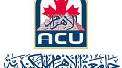 فتح باب التقديم للالتحاق لكلية العلاج الطبيعى بالأهرام الكندية 