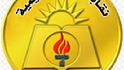 المهن التعليمية تعلن عن مفاجأة وامتيازات جديدة لجميع المعلمين