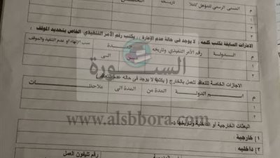 عاجل| إعلان فتح باب التقديم للاعارات الخارجية لدول الخليج من مصر للعام الدراسي 2020/2021 .. 