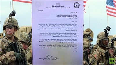 عاجل| الجيش الأمريكي يبلغ العراق باتخاذه إجراءات للخروج من البلاد (وثيقة)