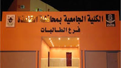 جامعة ام القرى تعلن حاجتها الى اعضاء هيئة التدريس