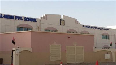 عاجل| مدارس أبوظبي الإماراتية تعلن عن وظائف جديدة للمعلمين والمعلمات.. ننشر نص الإعلان