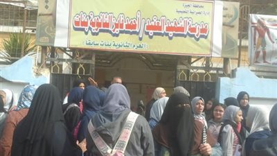 قفل السيستم على بعض طالبات مدرسة أحمد فايز الثانويه