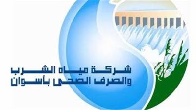  قطع المياه عن عدد من المناطق بأسوان لمدة 10 ساعات من العاشرة مساء اليوم 