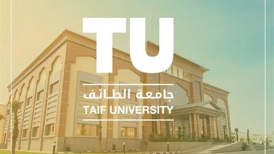 جامعة الطائف تعلن حاجتها الى اعضاء هيئة التدريس للسعوديين .. ننشر الشروط