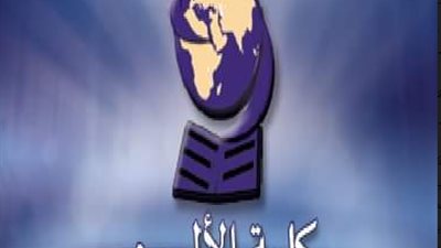 ألسن عين شمس تطلق أكبر سلسلة دورات تدريبية في مجال اللغات بداية من فبراير القادم 