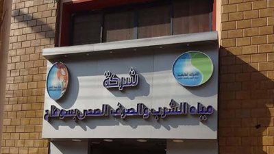 قطع المياه عن مدينة سوهاج  لإلغاء خط مياه قطر ١٢ بوصة بميدان الثقافة