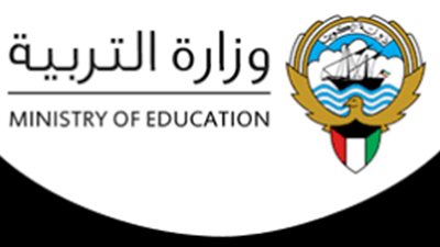 وزارة التربية الكويتية تعلن فتح باب التعاقدت للمعلمين.. ننشر الشروط والتخصصات