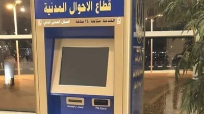 الداخلية تعلن عن اطلاق نظام 