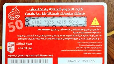 عاجل| خفض رصيد كروت شحن المحمول بنسبة 36% من القيمة الفعلية المدفوعة للكارت