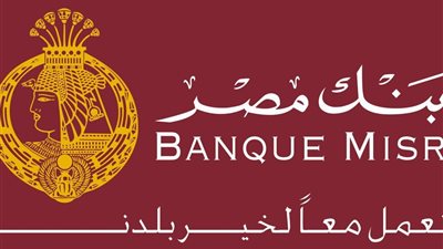 بنك مصر يفوز بجائزة أفضل بنك في إدارة صناديق أسواق النقد والاستثمارات قصيرة الأجل 