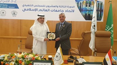 رئيس جامعة المنوفية يشهد فعاليات الدورة ٢٣ للمجلس التنفيذي لاتحاد جامعات العالم الإسلامى