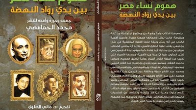 كتاب جديد للحمامصي بعنوان 