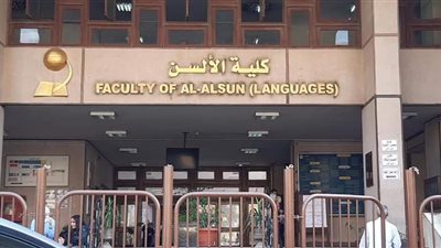 دورات تدريبية متخصصة جديدة بألسن عين شمس 