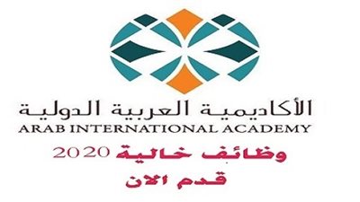  عاجل| مدارس الأكاديمية العربية القطرية تعلن عن وظائف جديدة للمعلمين والمعلمات.. ننشر نص الإعلان