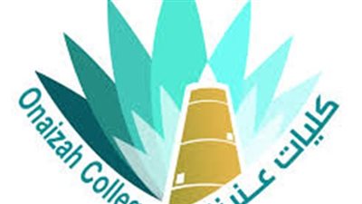 كليات عنيزة تعلن حاجتها الى اعضاء هيئة التدريس