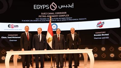 البترول توقع مذكرة تفاهم لإنشاء أول بوابة الكترونية للبحث والاستكشاف